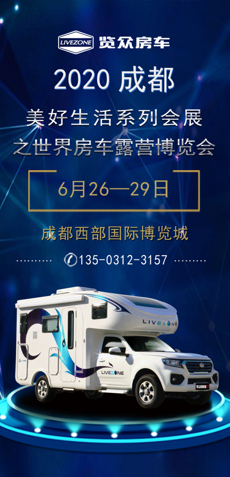 端午小長假，房車也可以嗨購