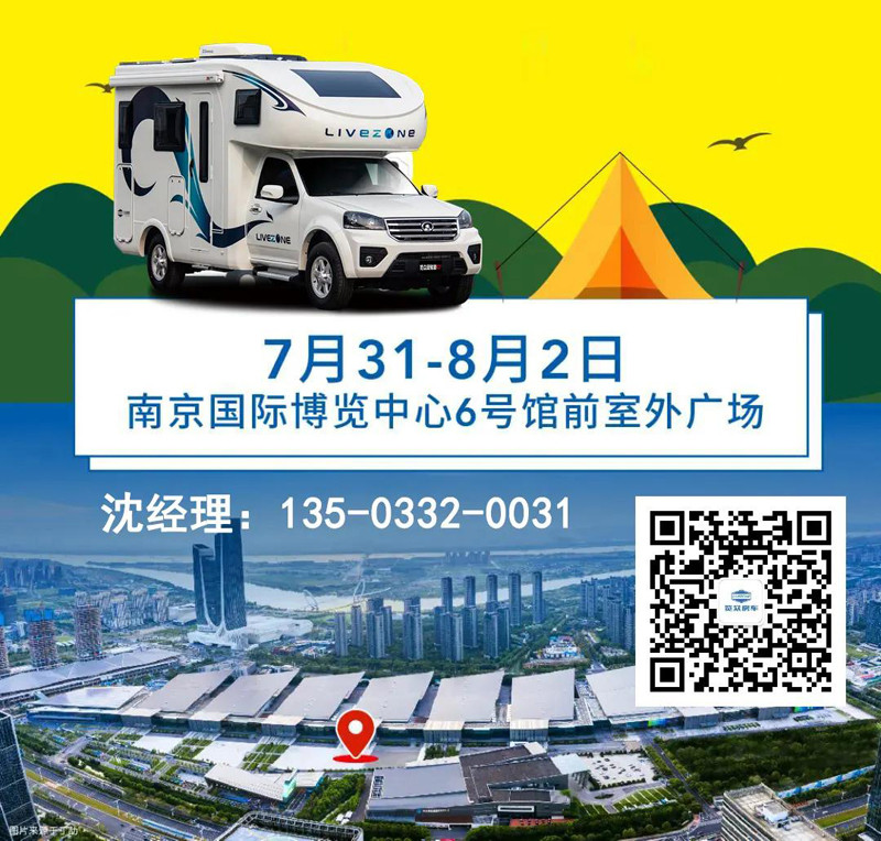 聯(lián)合品牌房車推薦，就在南京