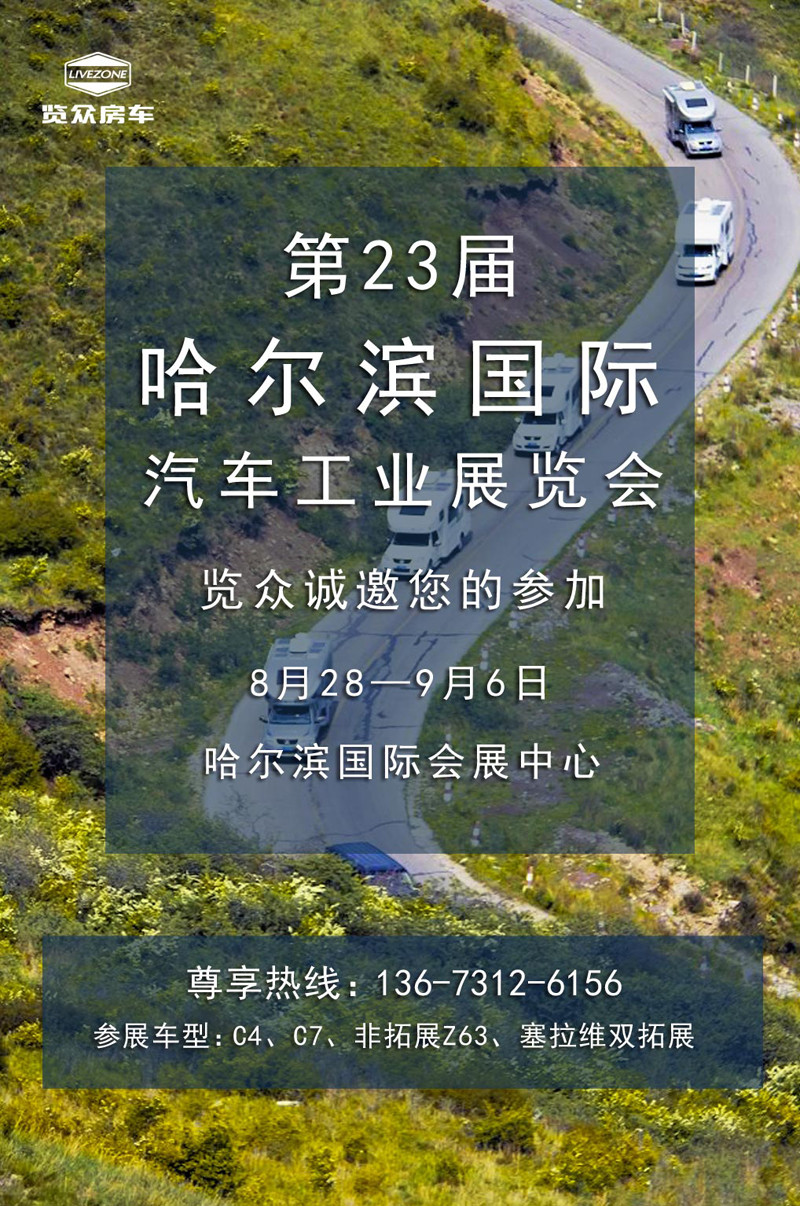 9月，這么多房車展會，選房車大好時機