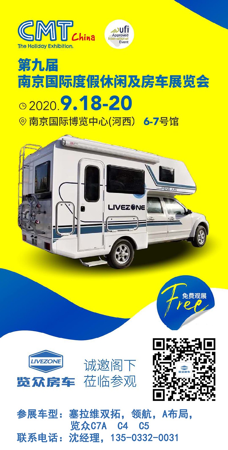 南京房車(chē)展，這么多款房車(chē)可以隨心挑選