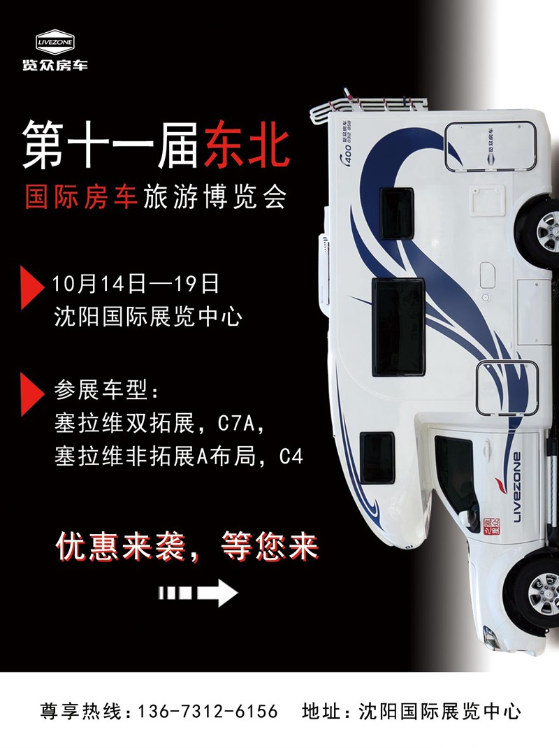 這里展會(huì)可以看房車，還有很多款式