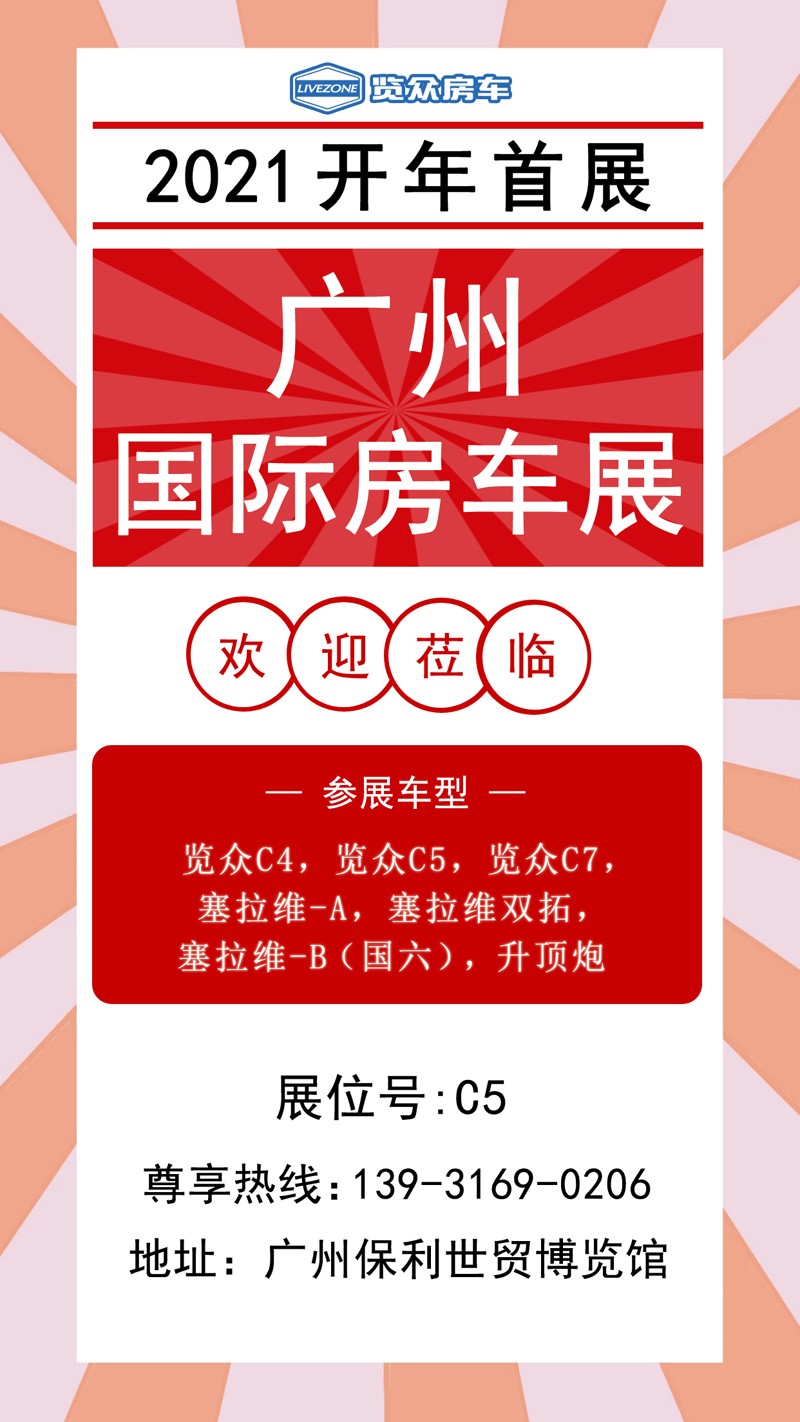 2021年展會(huì)來啦，還有兩款新車參展