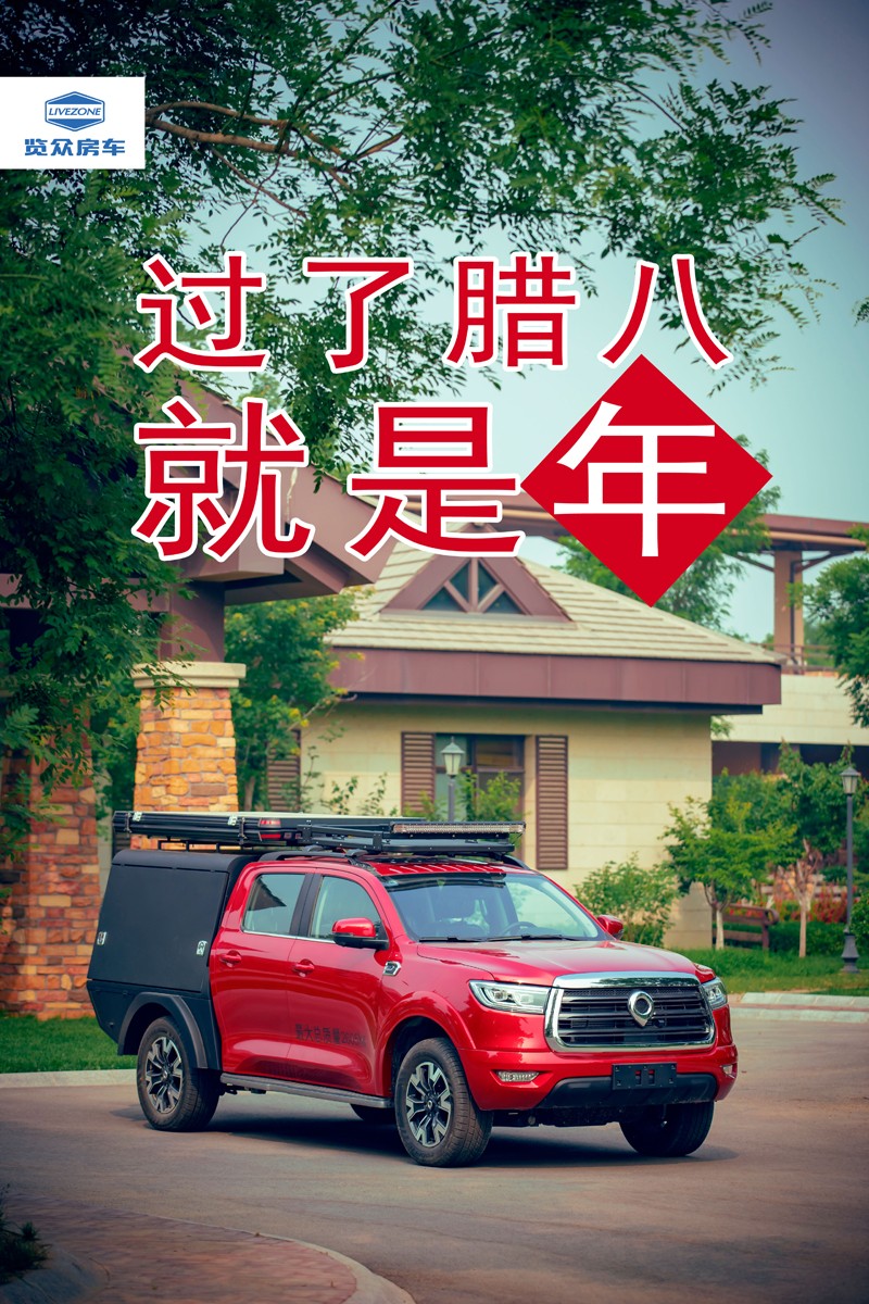 臘八，粥到，福到