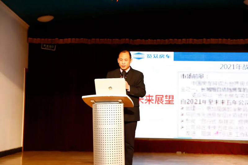 2021覽眾房車誓師大會(huì)，我們更加努力