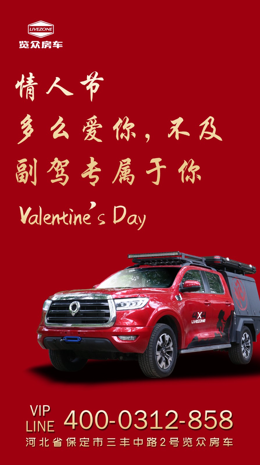 多么愛(ài)你，不如副駕專屬于你