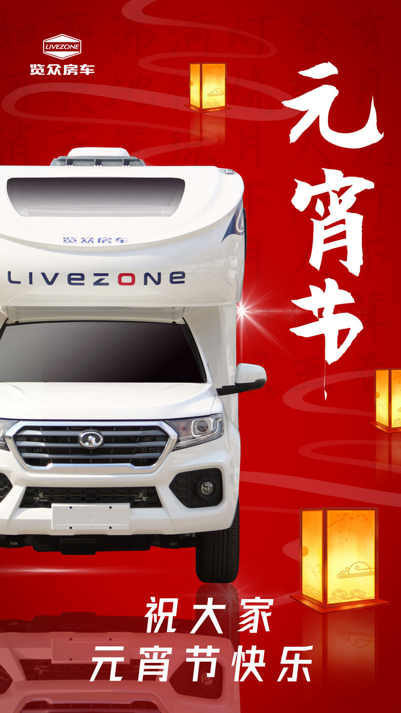 今天，房車大天窗必須上場