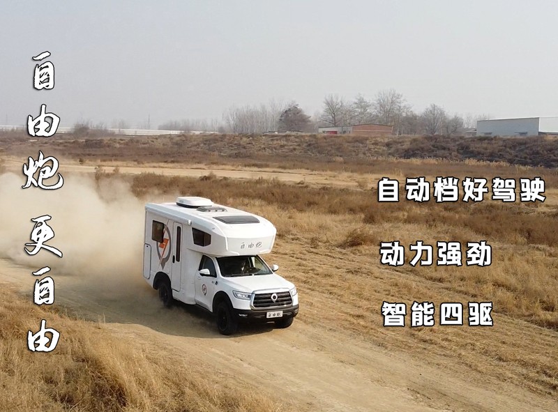 解密，為什么這么多人選擇自由炮房車