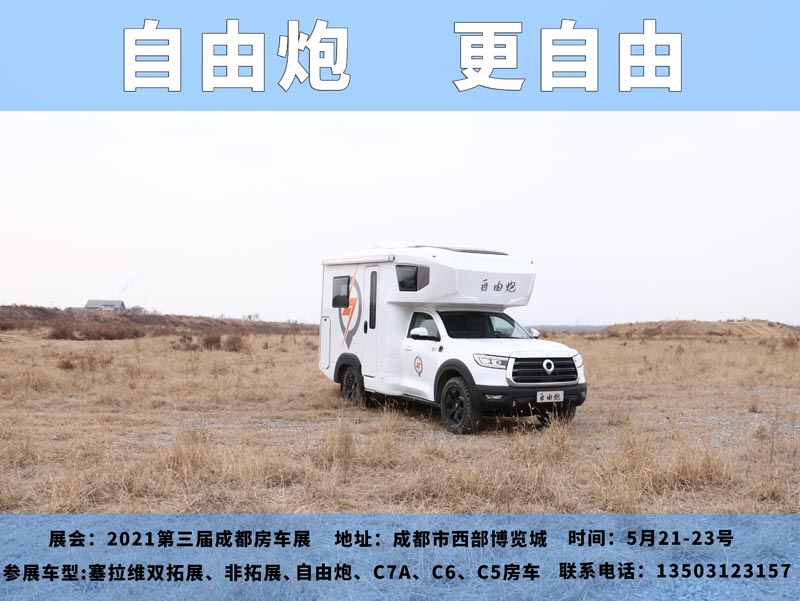 五月房車展，哪個距離您最近呢？