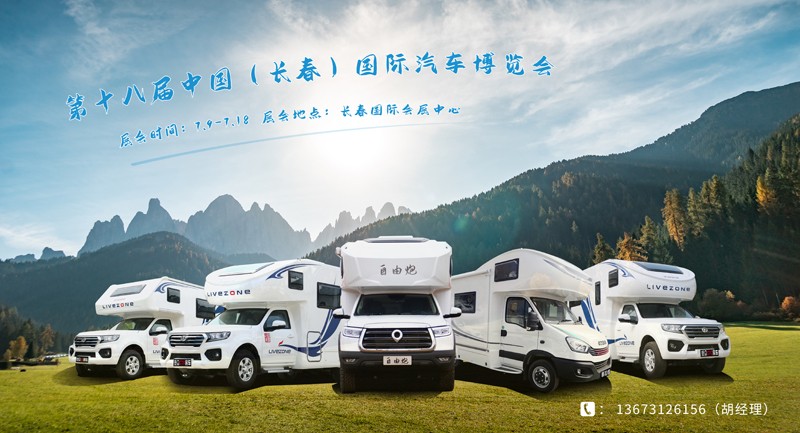 夏季，這里溫度剛好，還適宜選房車