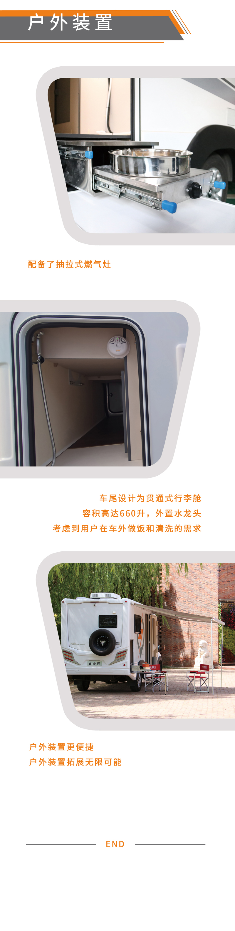 這款是不是您喜歡的房車呢？