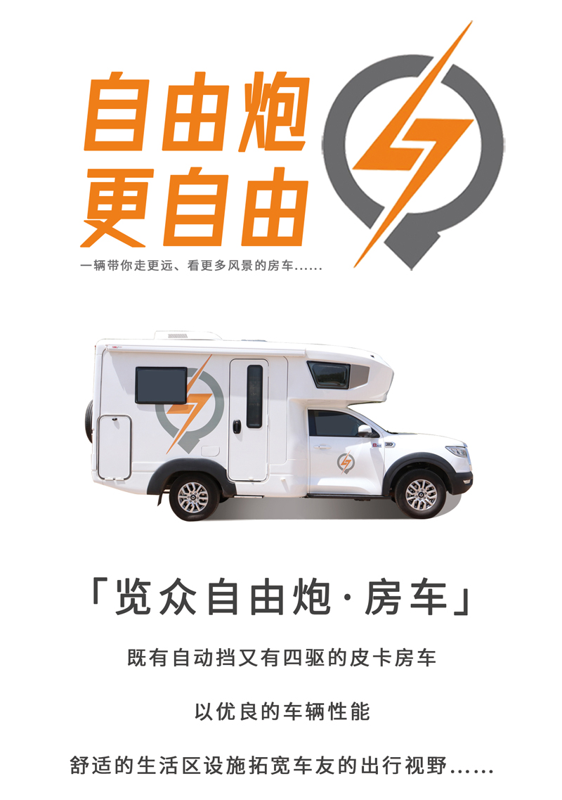 房車還是這款好，四驅(qū)還自動檔