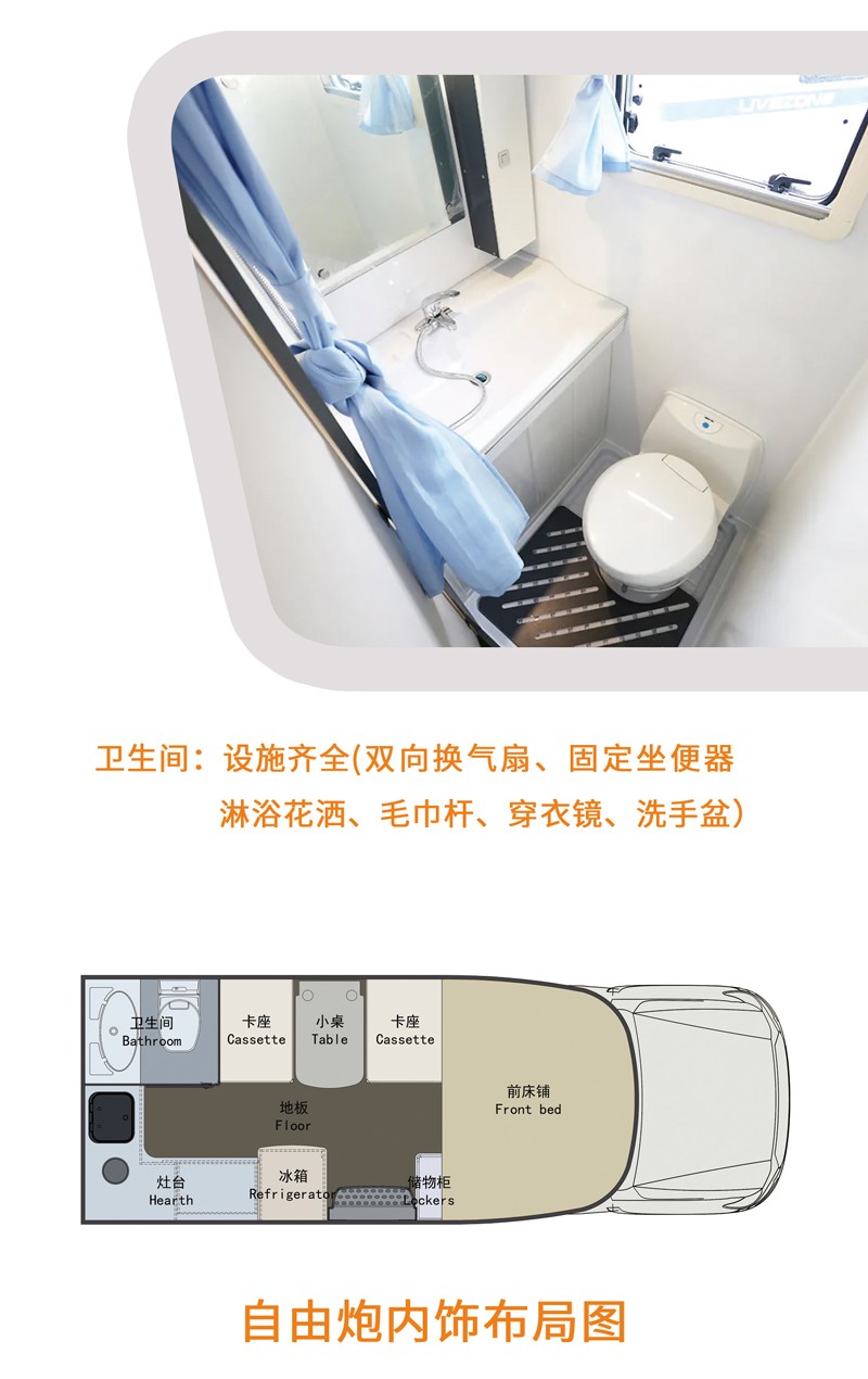 房車出行，更安全的旅行方式