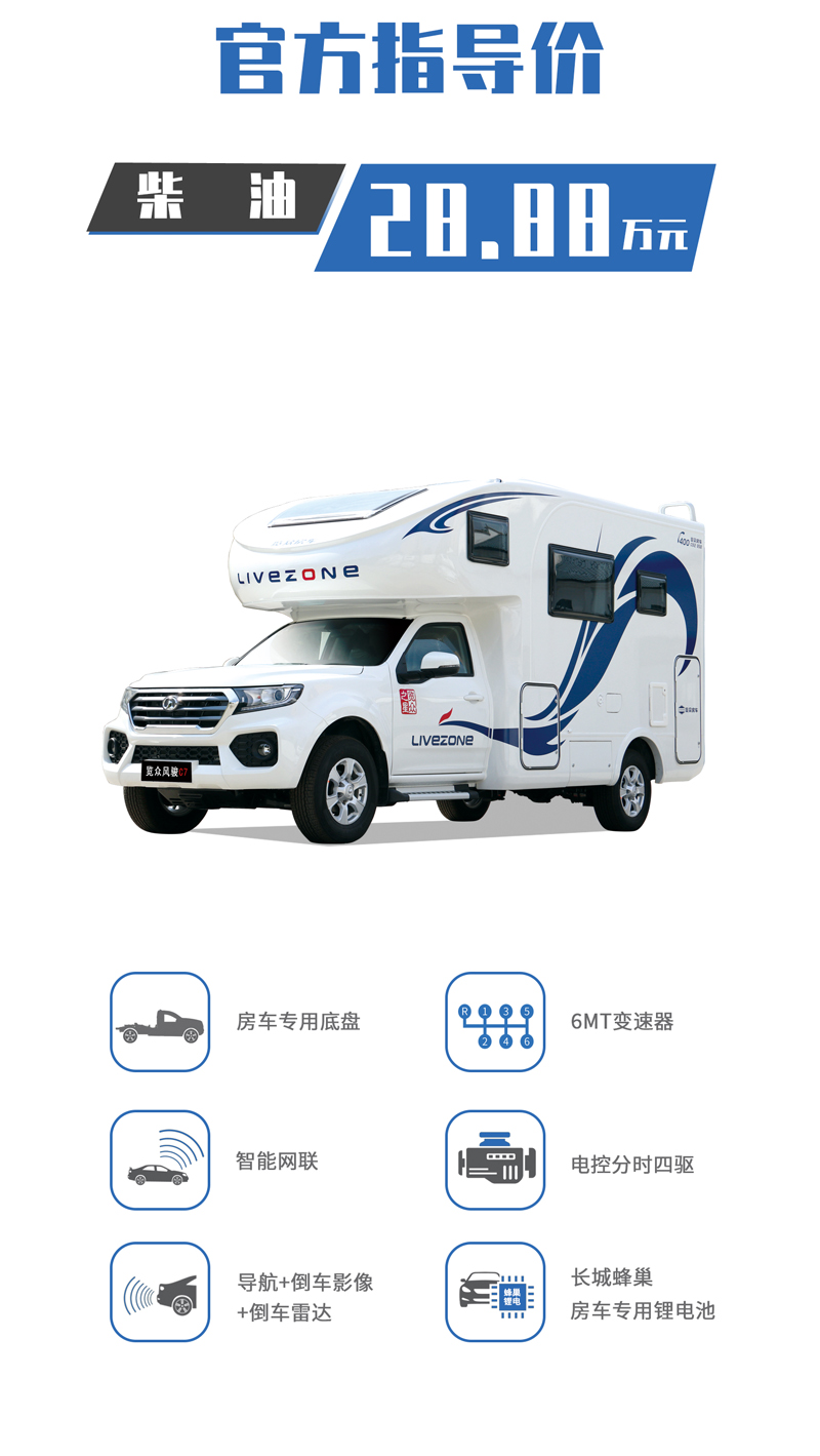 房車想要深度自駕，這個(gè)配置很有必要