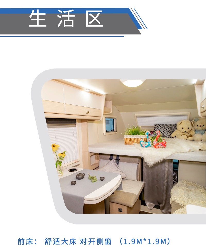 大床、睡的舒服的房車還是選這款