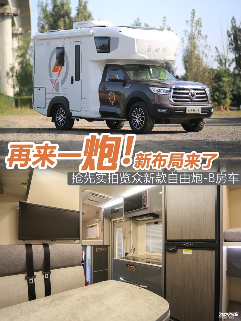 打響第二炮！搶先實(shí)拍體驗(yàn)覽眾自由炮-B皮卡四驅(qū)房車