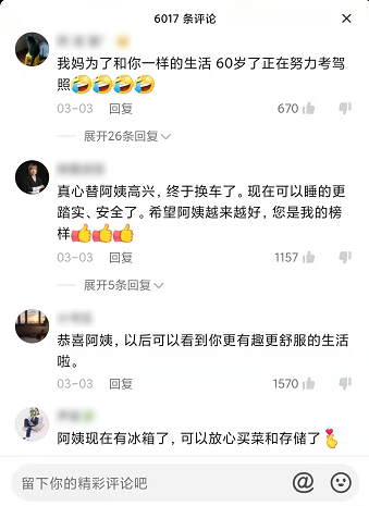 生如逆旅，一車以航：自駕游100多個城市 后半生為自己而活 58歲阿姨的逐夢之旅