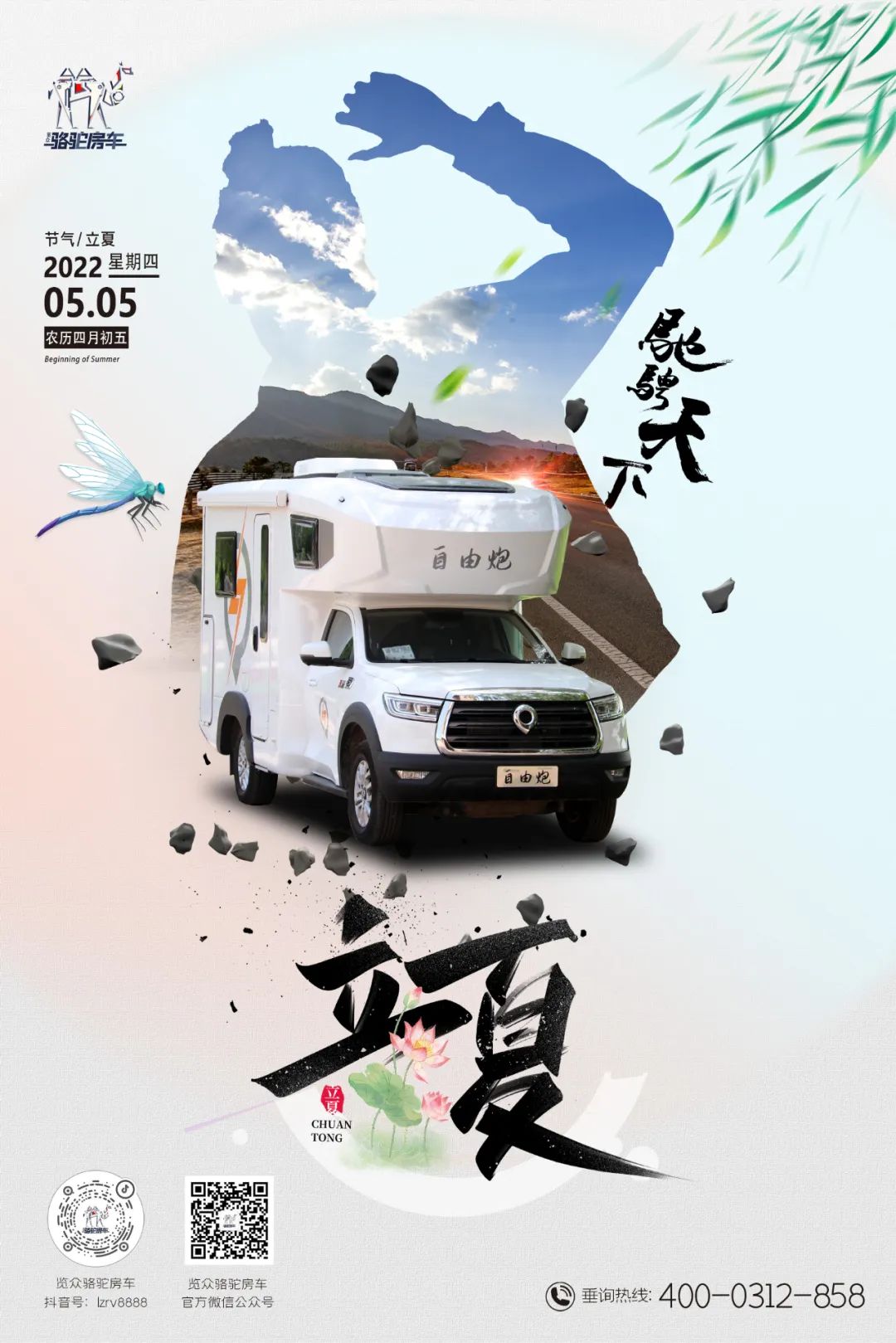 立夏丨綠樹蔭濃夏日長，萬物并秀宜出行！