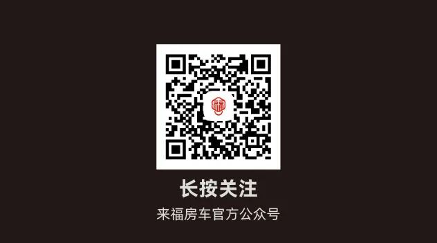 做好夏日防護，謹(jǐn)防房車“中暑”！