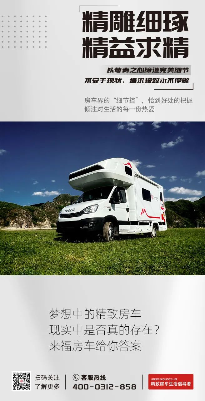 什么是精致房車？看過TA就知道了！