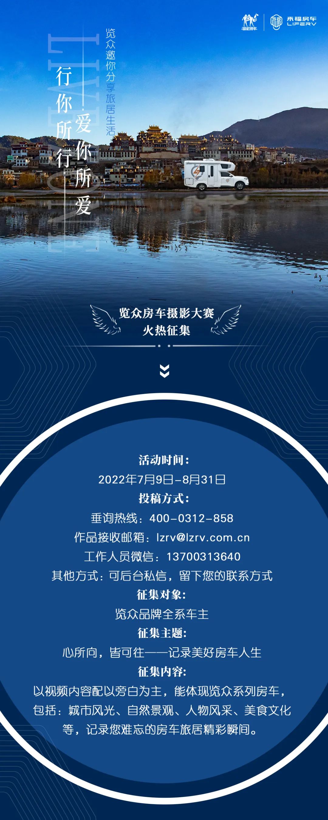 攝影大賽征集丨行你所行，愛你所愛，覽眾邀你分享旅居生活！