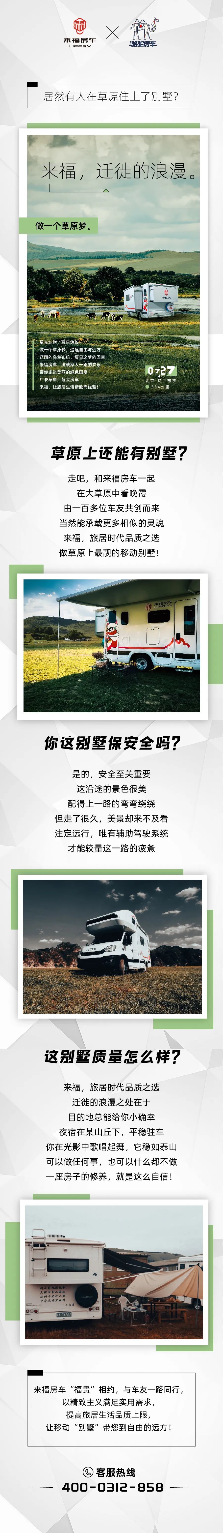 居然有人在草原住上了別墅？