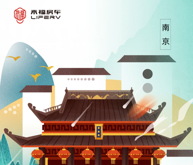 南京房車展l這兩款超高配置、超高性價比的國潮房車你一定要看