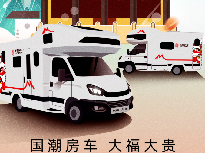 南京房車展l這兩款超高配置、超高性價比的國潮房車你一定要看