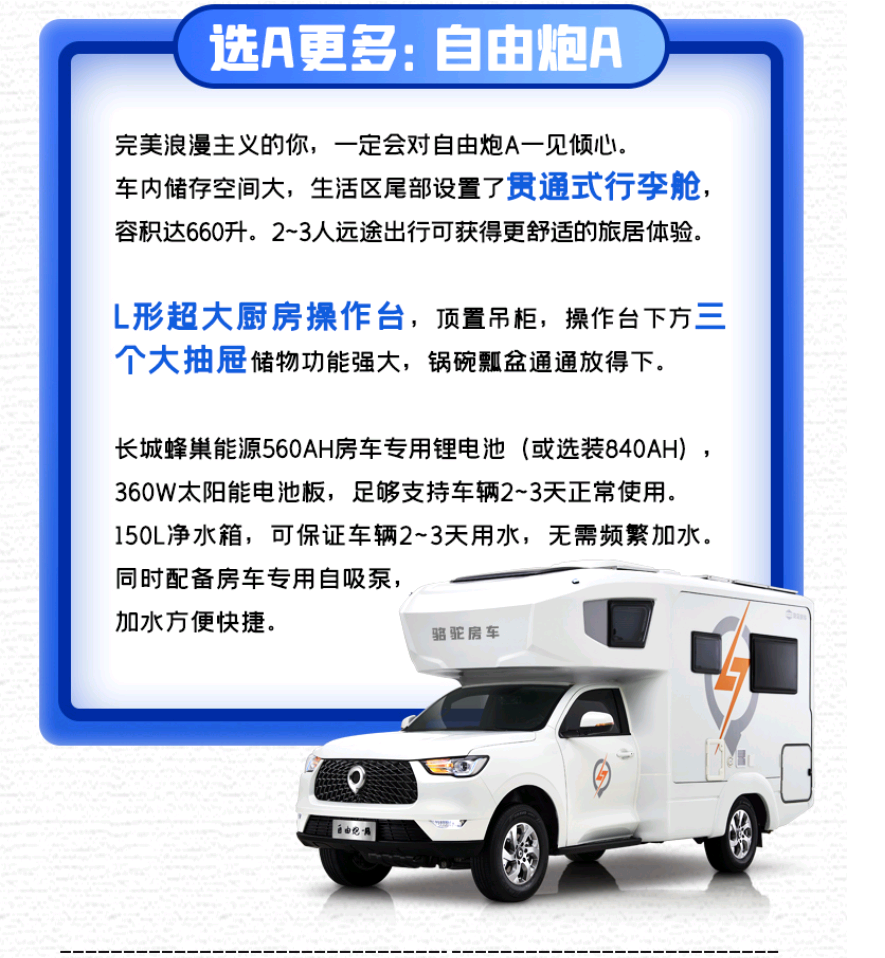 自由炮A or 自由炮C，你選哪一款？