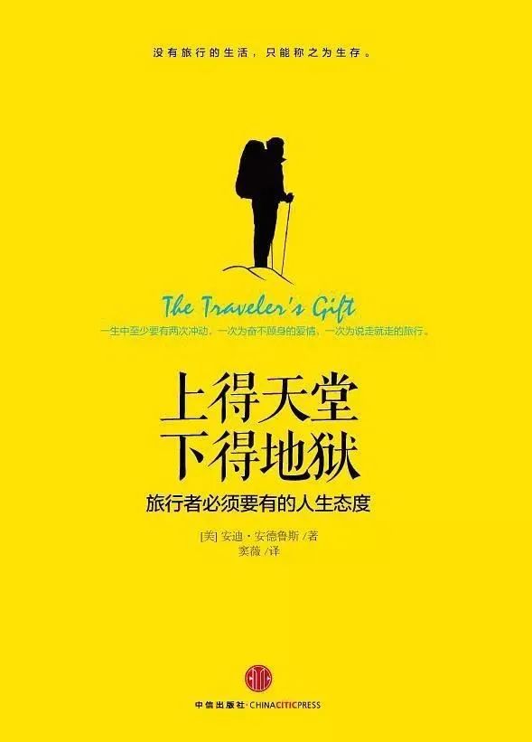 奔赴山海，不負(fù)熱愛(ài)