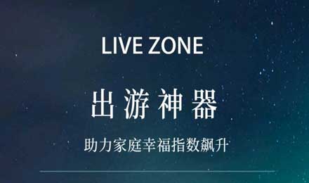 全家出行的秋游神器，點(diǎn)擊解鎖~