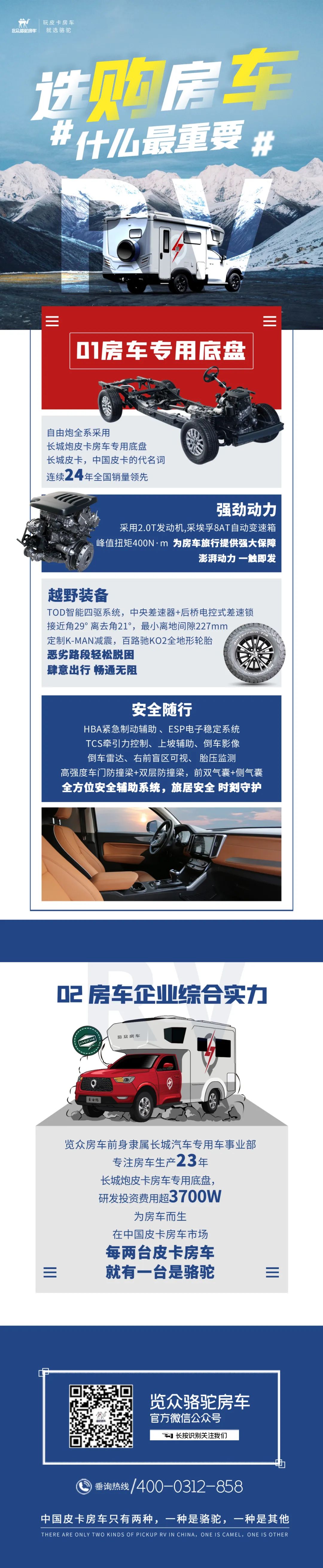 房車怎么選？首先要看準這兩點！