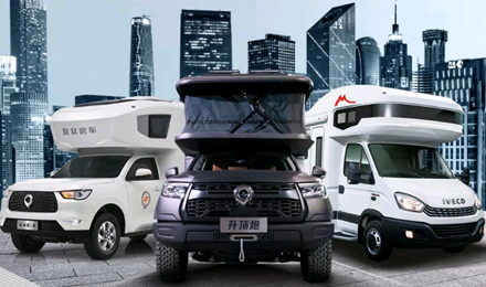 覽眾房車全系車型試駕品鑒會(huì)（第一期）開啟，快來(lái)看看有沒(méi)有你的城市？