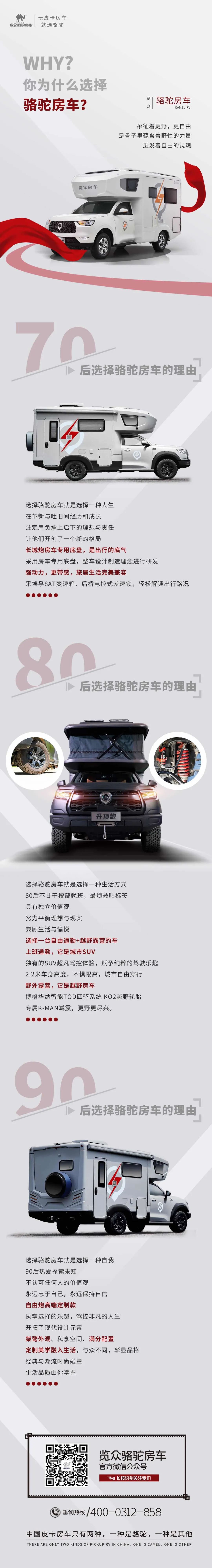 愛房車，愛自由，與年齡無關(guān)！