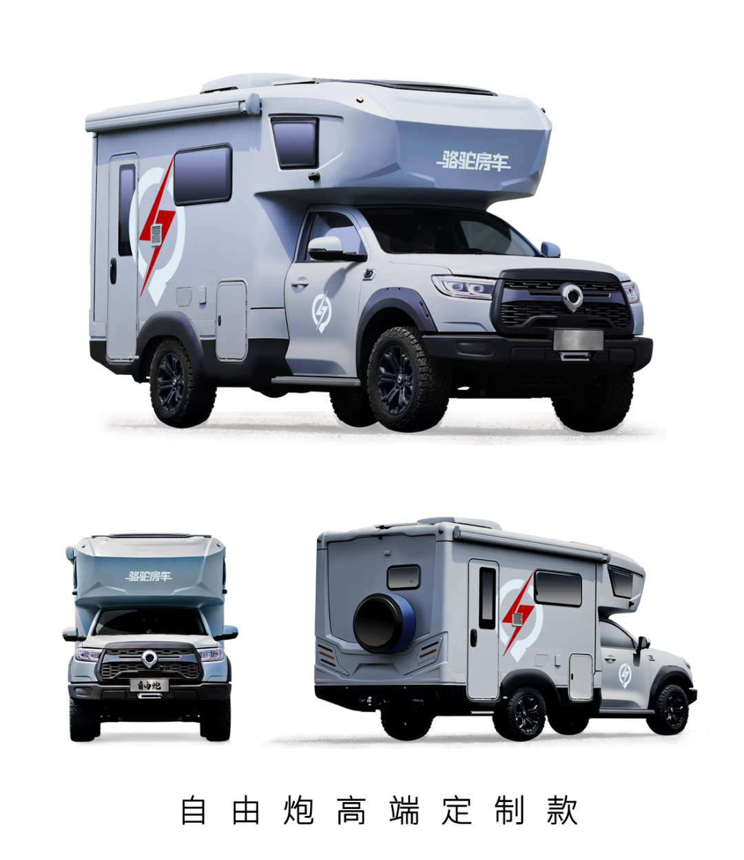 TOD智能四驅(qū) 全車越野套件，這是不是你理想的C型越野房車？