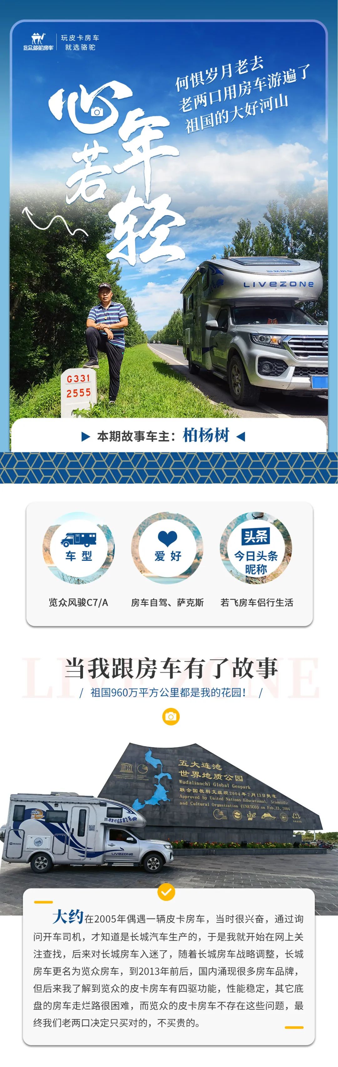 心若年輕，何懼歲月老去！退休老兩口“候鳥式生活”惹人羨慕！