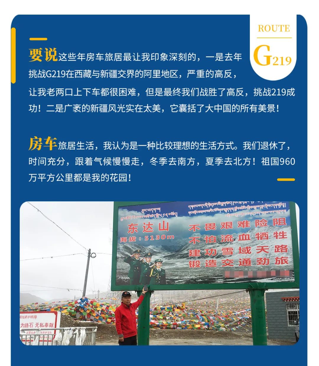 心若年輕，何懼歲月老去！退休老兩口“候鳥式生活”惹人羨慕！