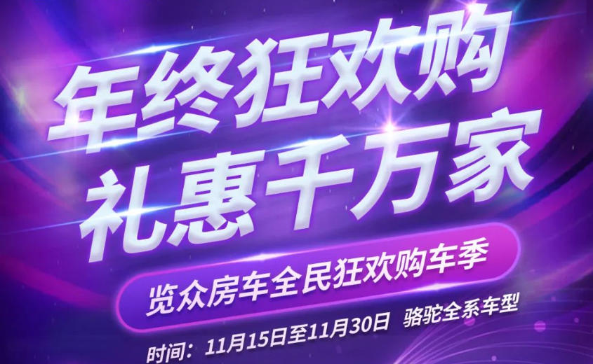 本年度重磅購車福利已送達(dá)！