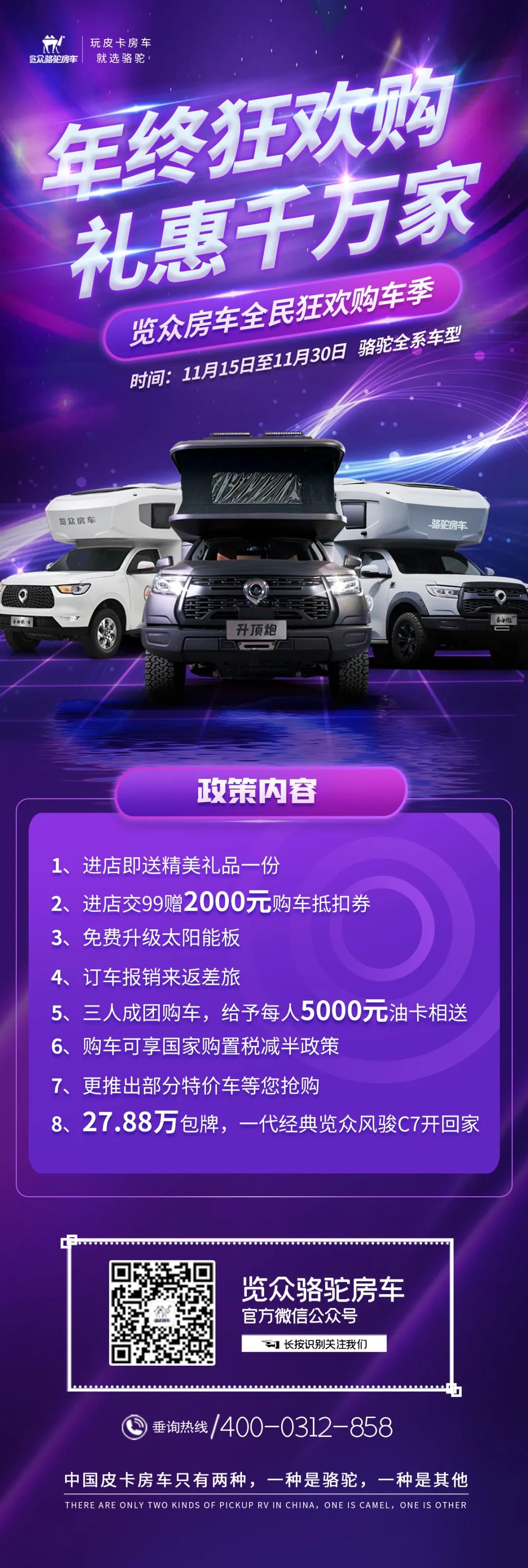 本年度重磅購車福利已送達(dá)！