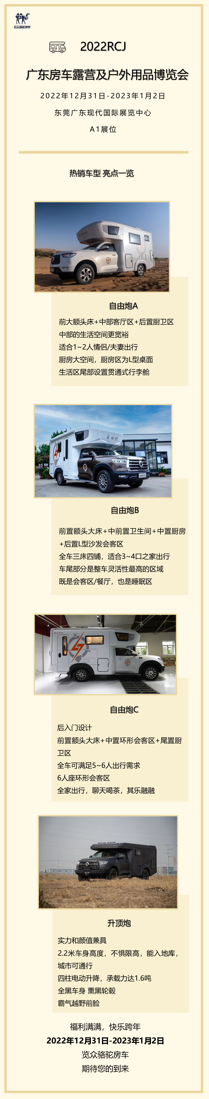 現(xiàn)場(chǎng)福利滿(mǎn)滿(mǎn)，伴您快樂(lè)跨年~