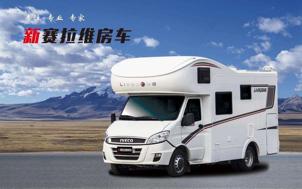 向“偽性價比”房車出擊，第五代塞拉維來襲！