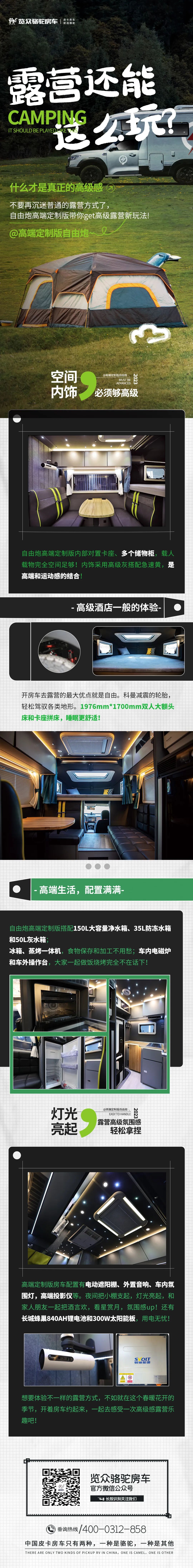 露營還能這么玩？get露營新方式！