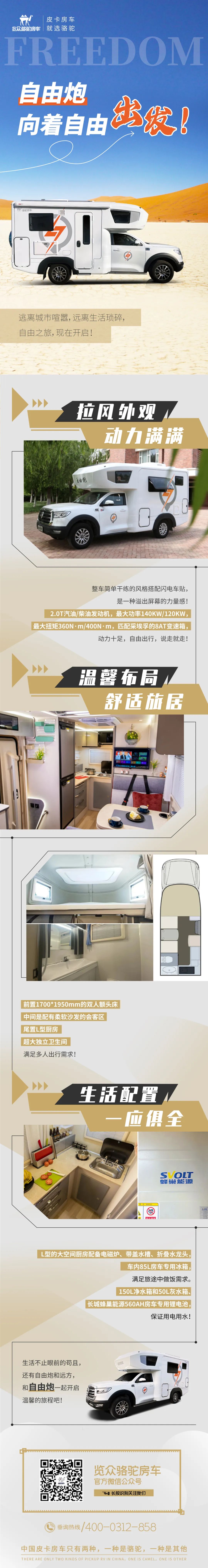 等風(fēng)來不如追風(fēng)去！出發(fā)就是現(xiàn)在！