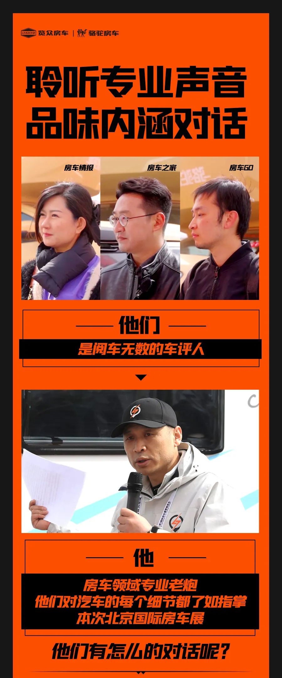 權(quán)威媒體對(duì)話老劉，他們說了什么？