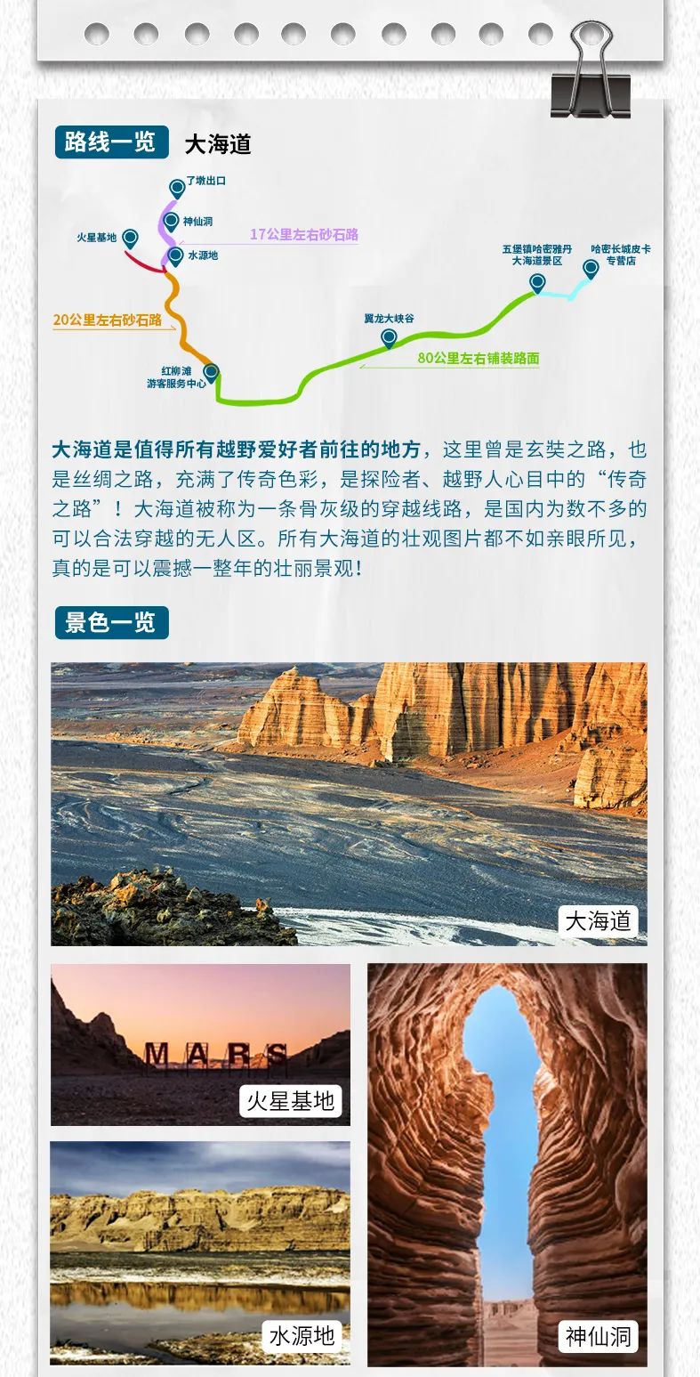 出去玩啦！覽眾房車-縱行新疆 自駕報名開啟！