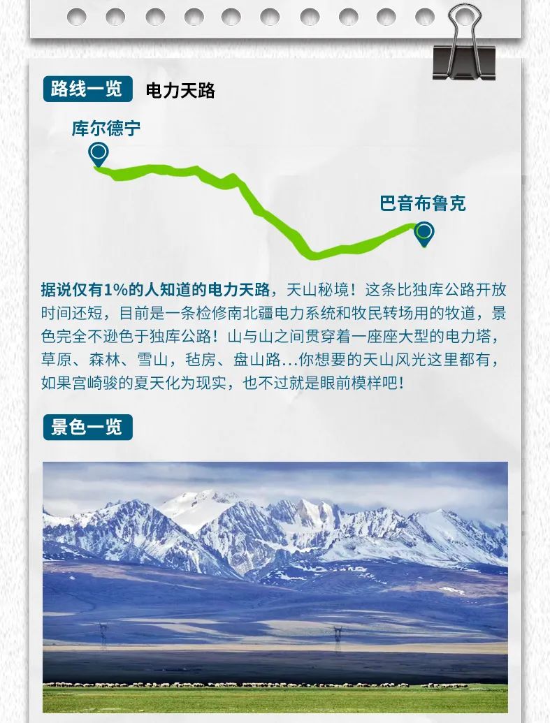 出去玩啦！覽眾房車-縱行新疆 自駕報名開啟！