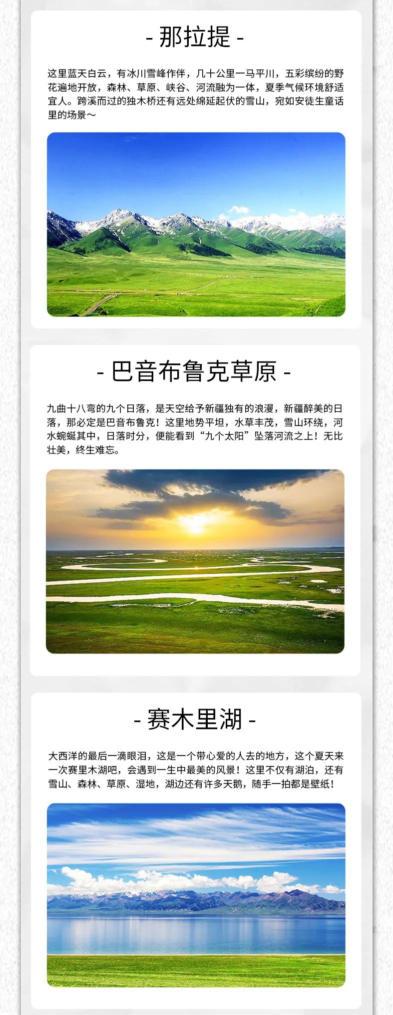 出去玩啦！覽眾房車-縱行新疆 自駕報名開啟！