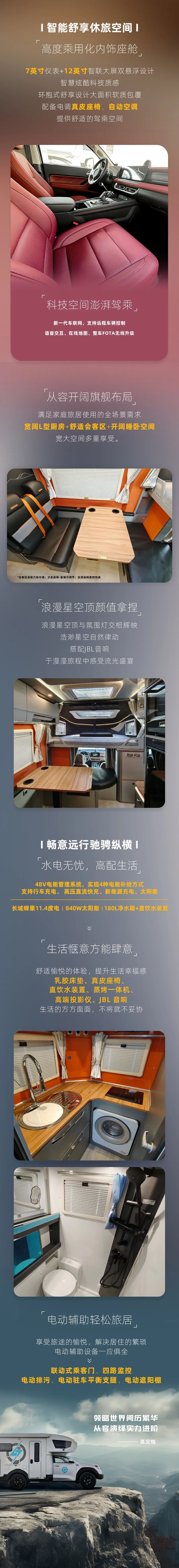 高端皮卡房車新旗艦！24款高定炮上市