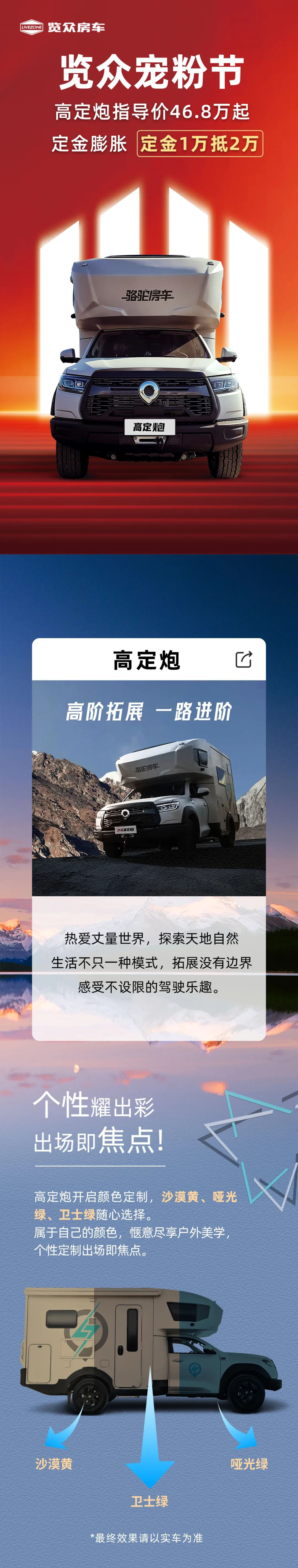 萬元鉅惠，24款高定炮鉅惠來襲！