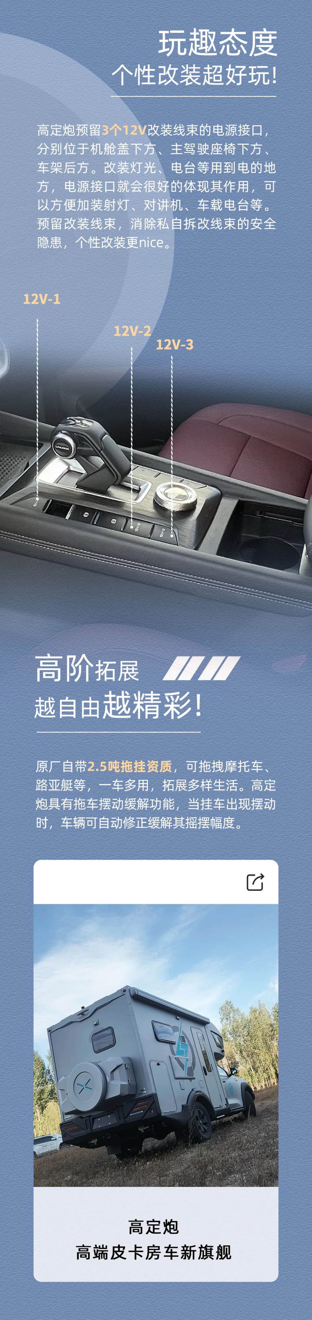 萬元鉅惠，24款高定炮鉅惠來襲！