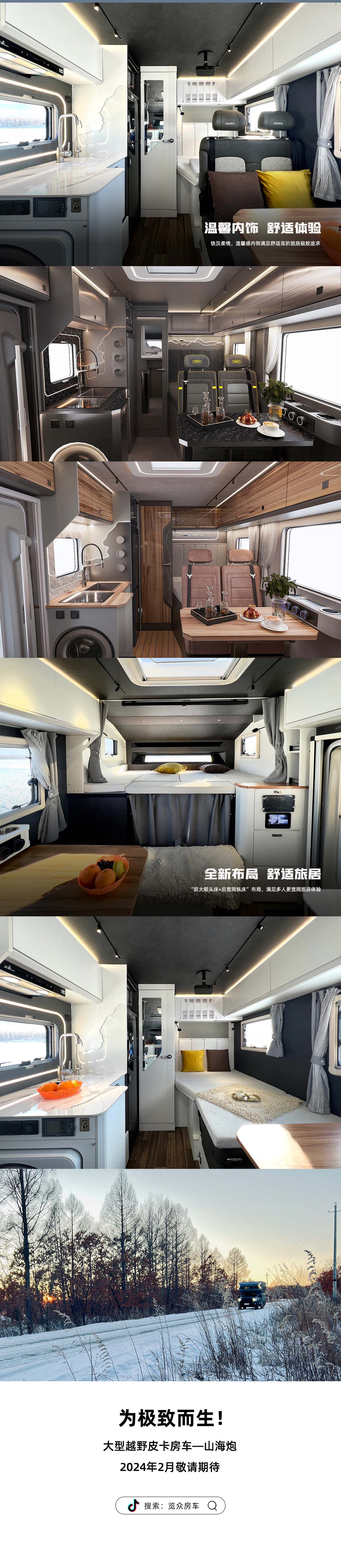 多款新車齊發(fā)！覽眾房車北京展會重磅來襲！